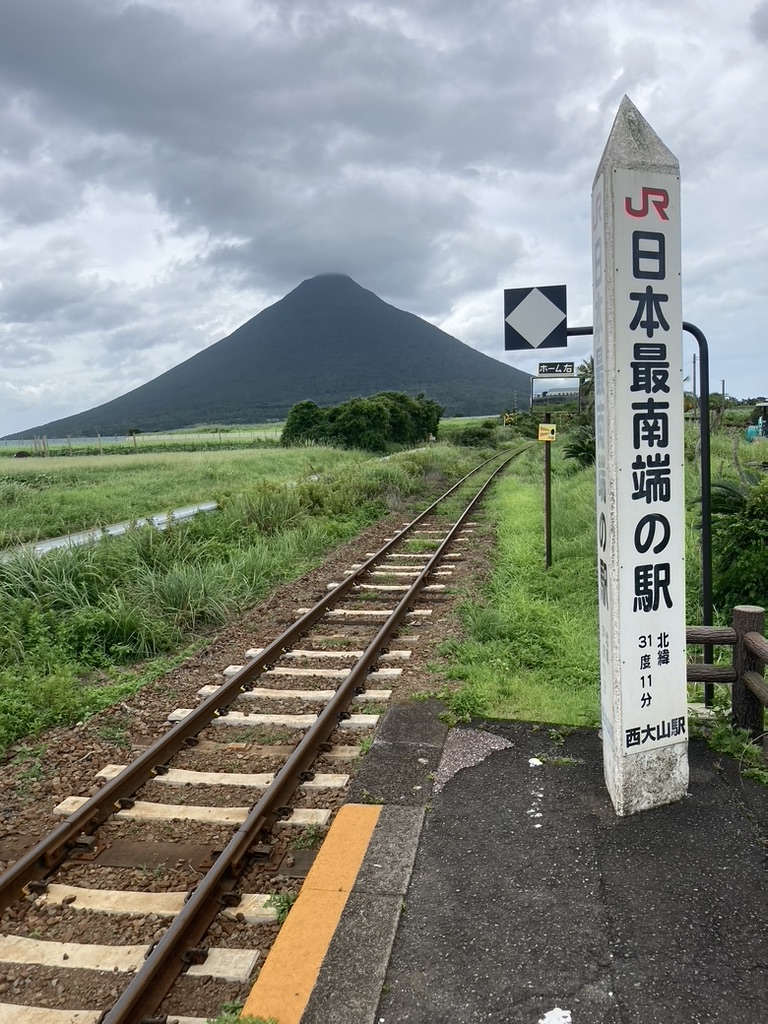 日本最南端の駅から見える開聞岳