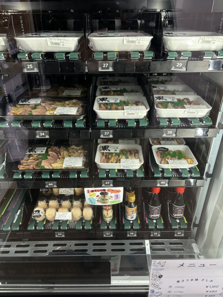 鶏刺しの自動販売機