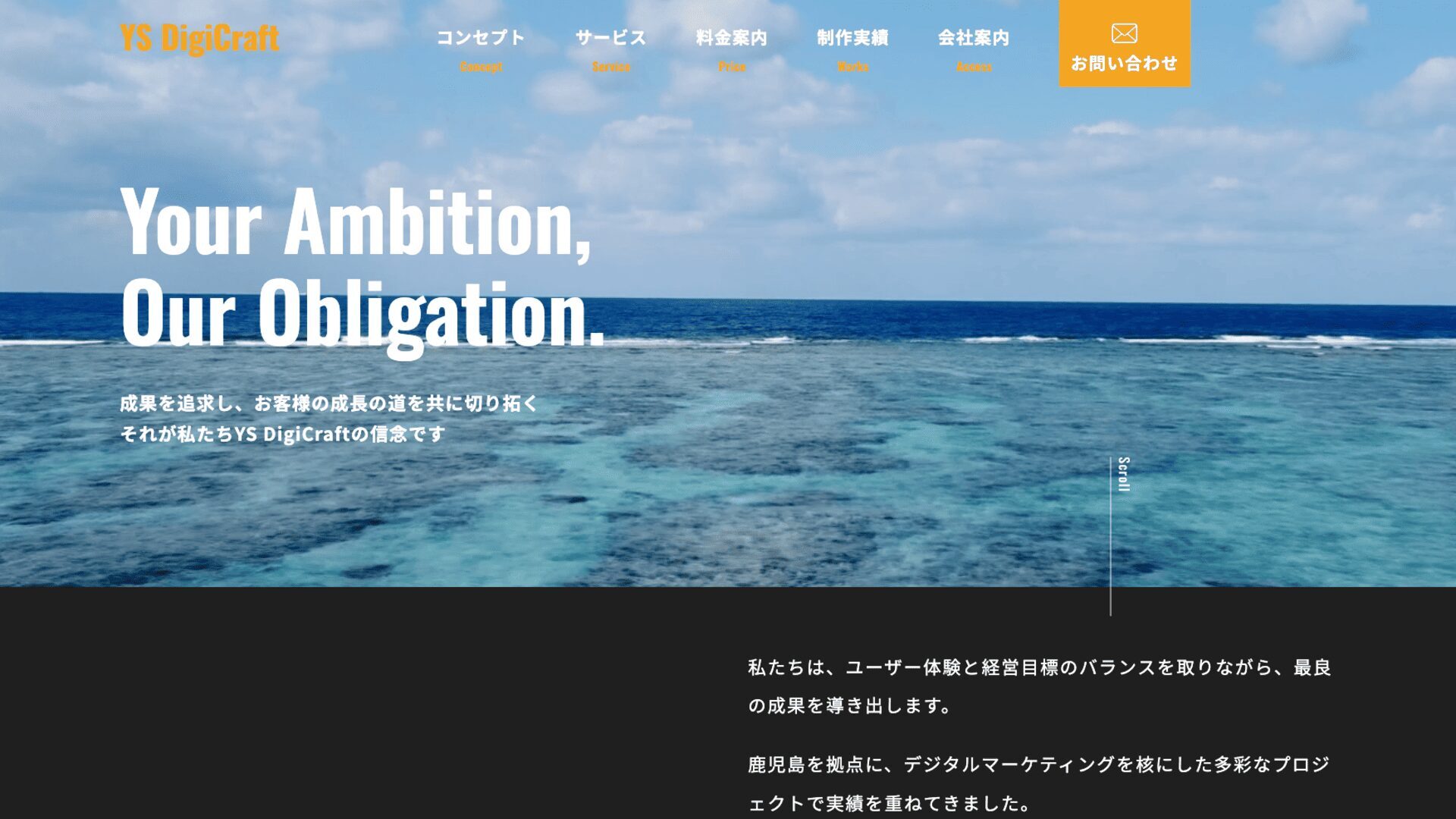 WEBサイトのトップ画面